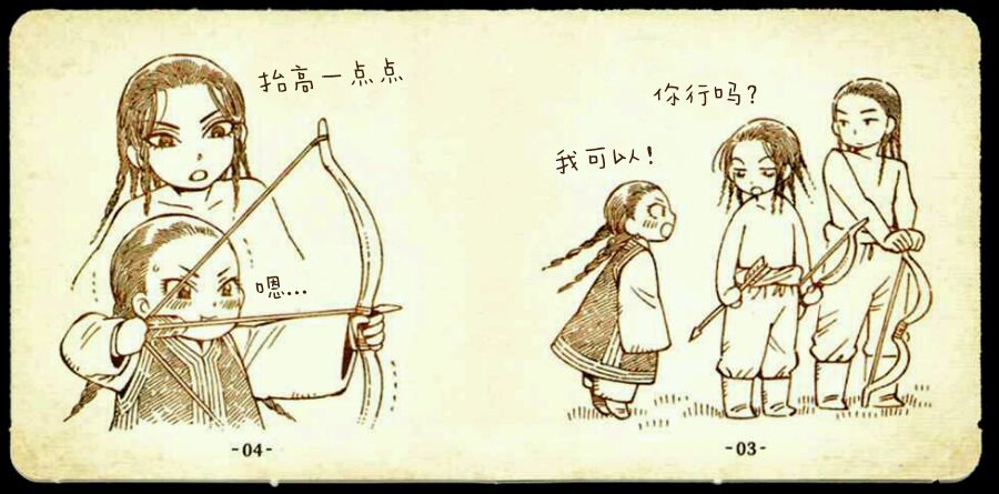豆嫁物语