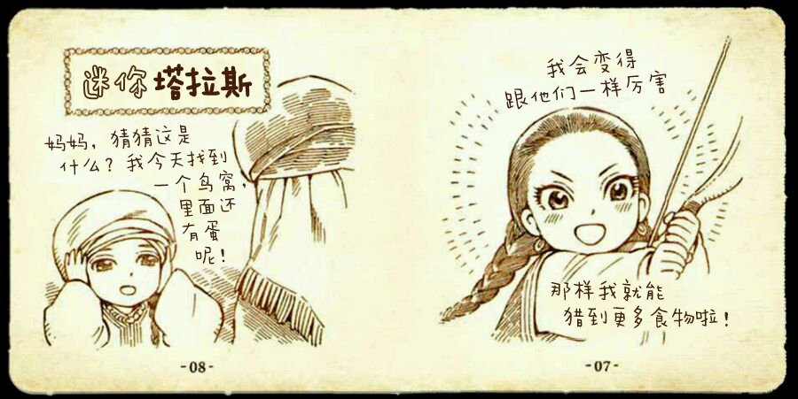 豆嫁物语