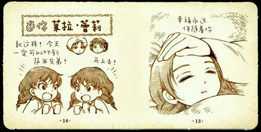 豆嫁物语