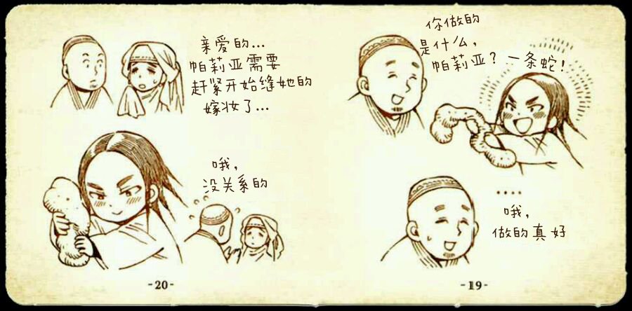 豆嫁物语