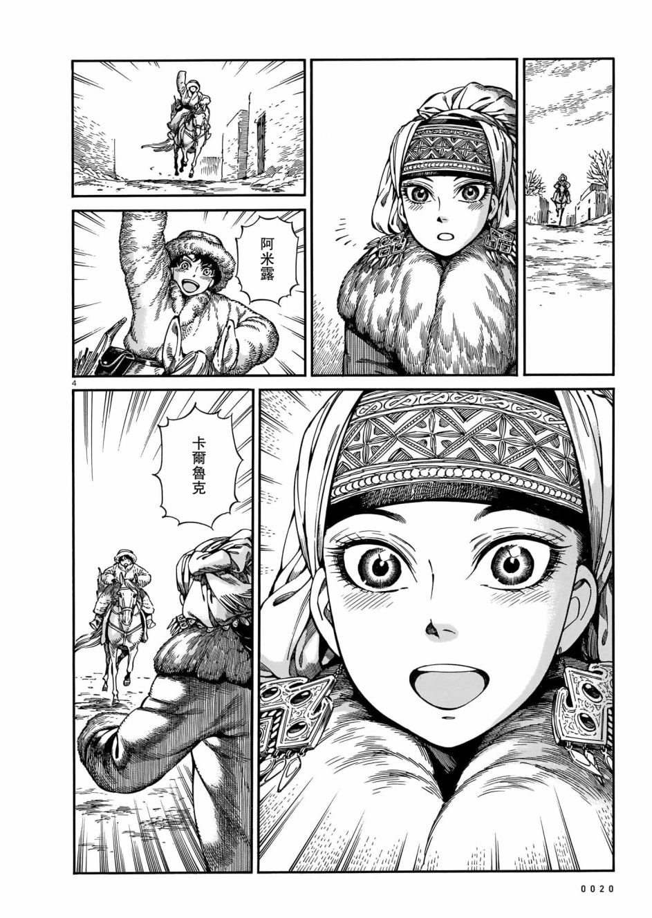 第97话