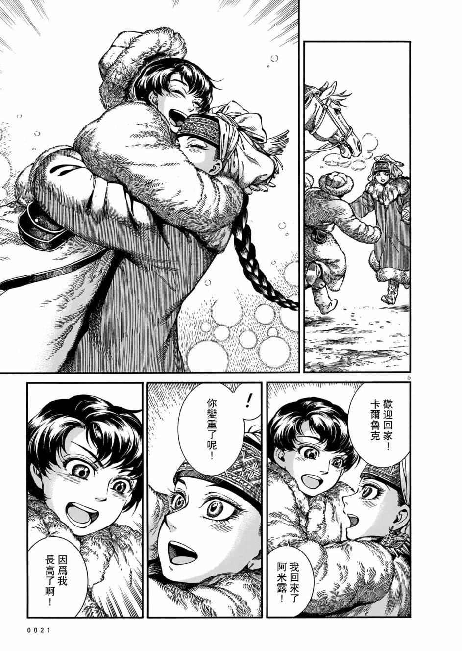 第97话
