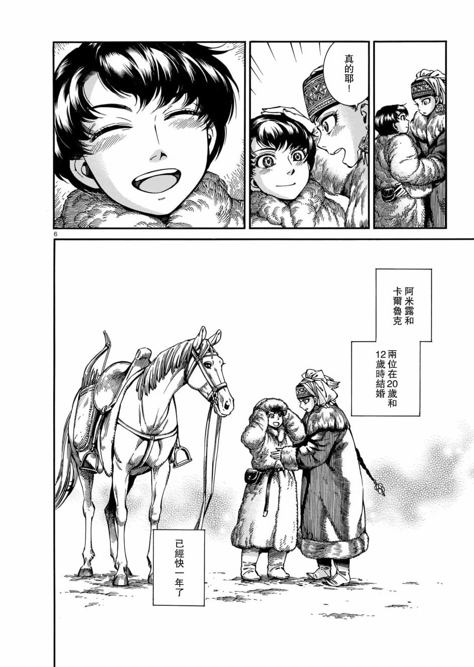 第97话