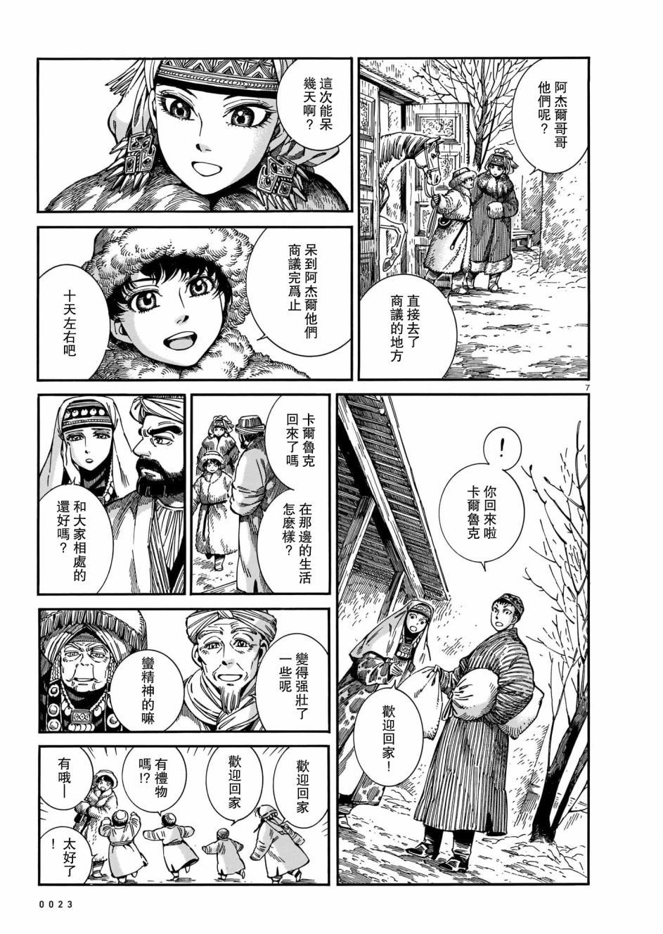 第97话