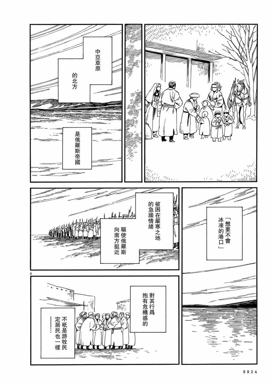 第97话
