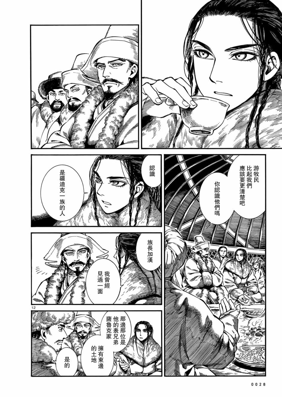 第97话