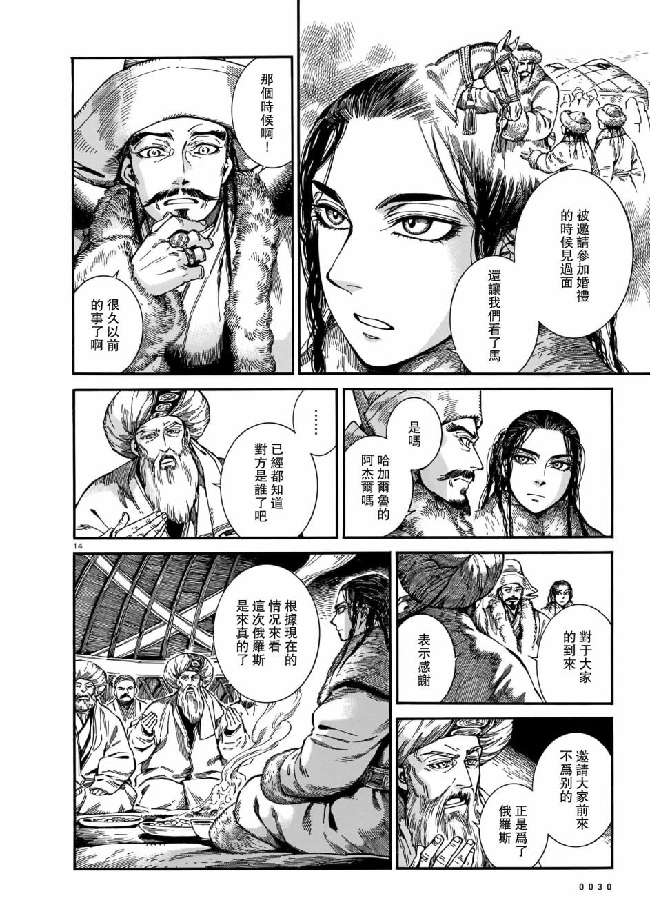 第97话