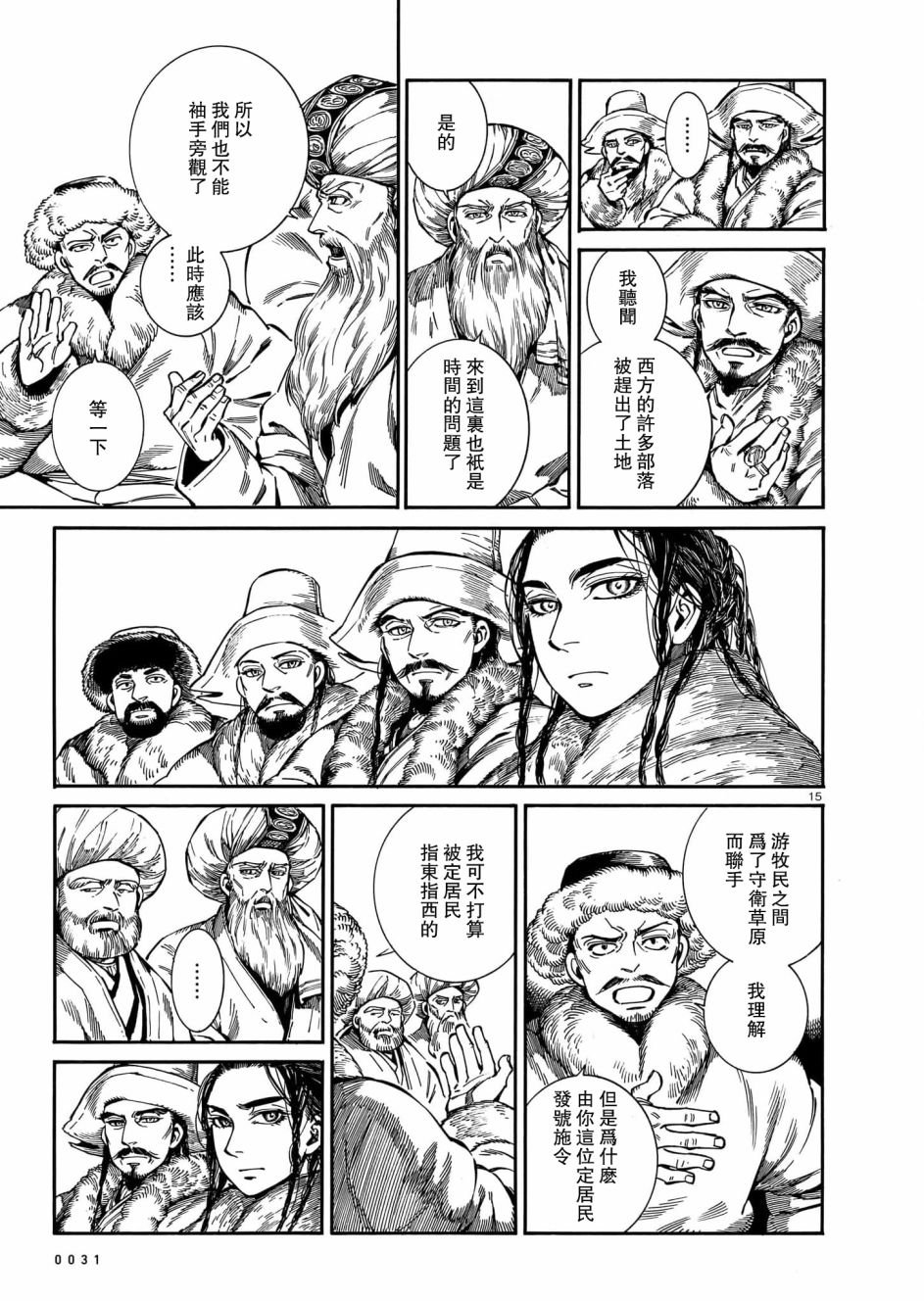 第97话