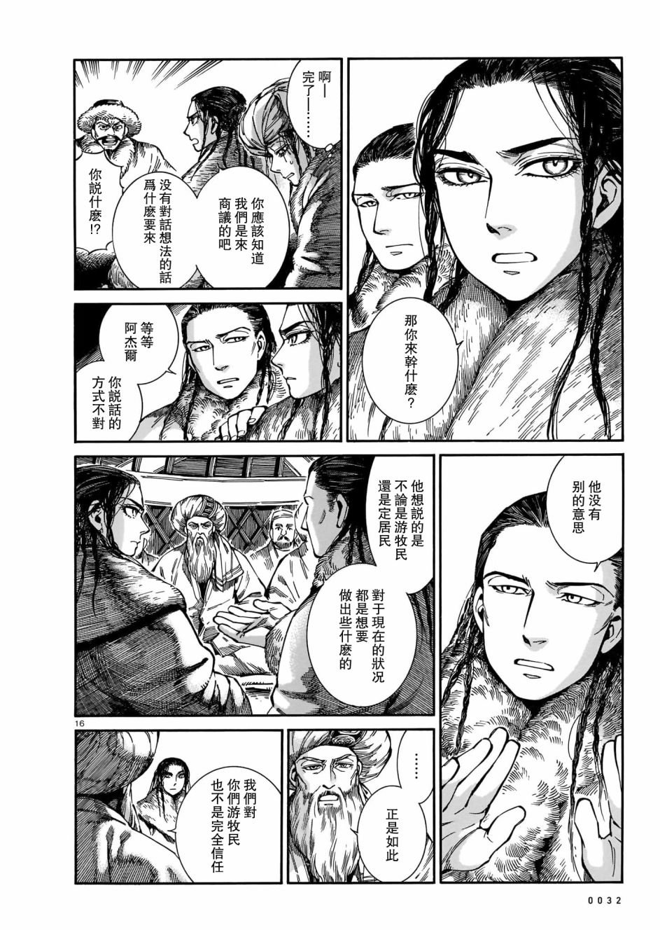 第97话