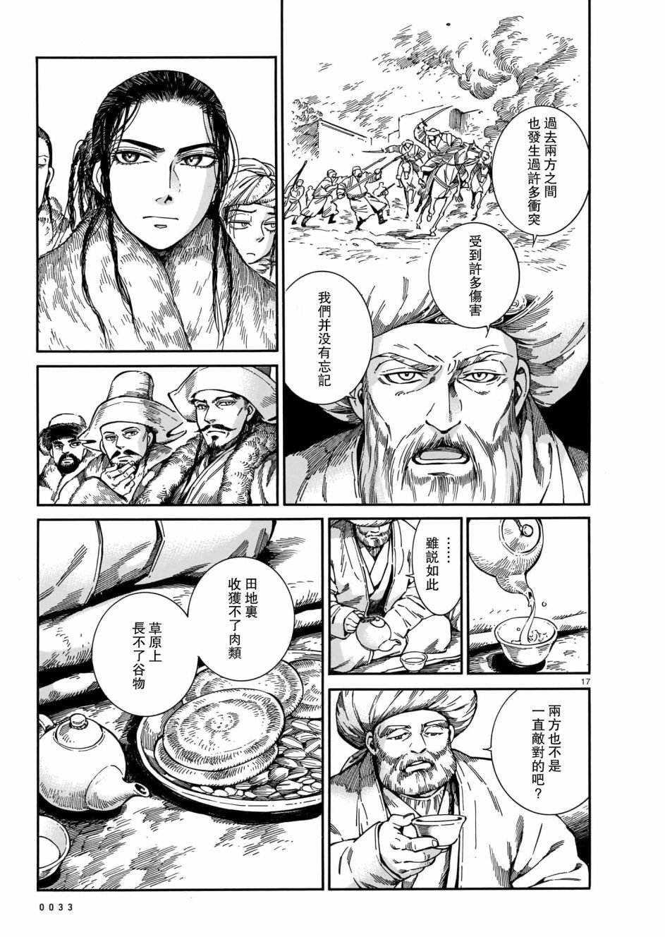 第97话