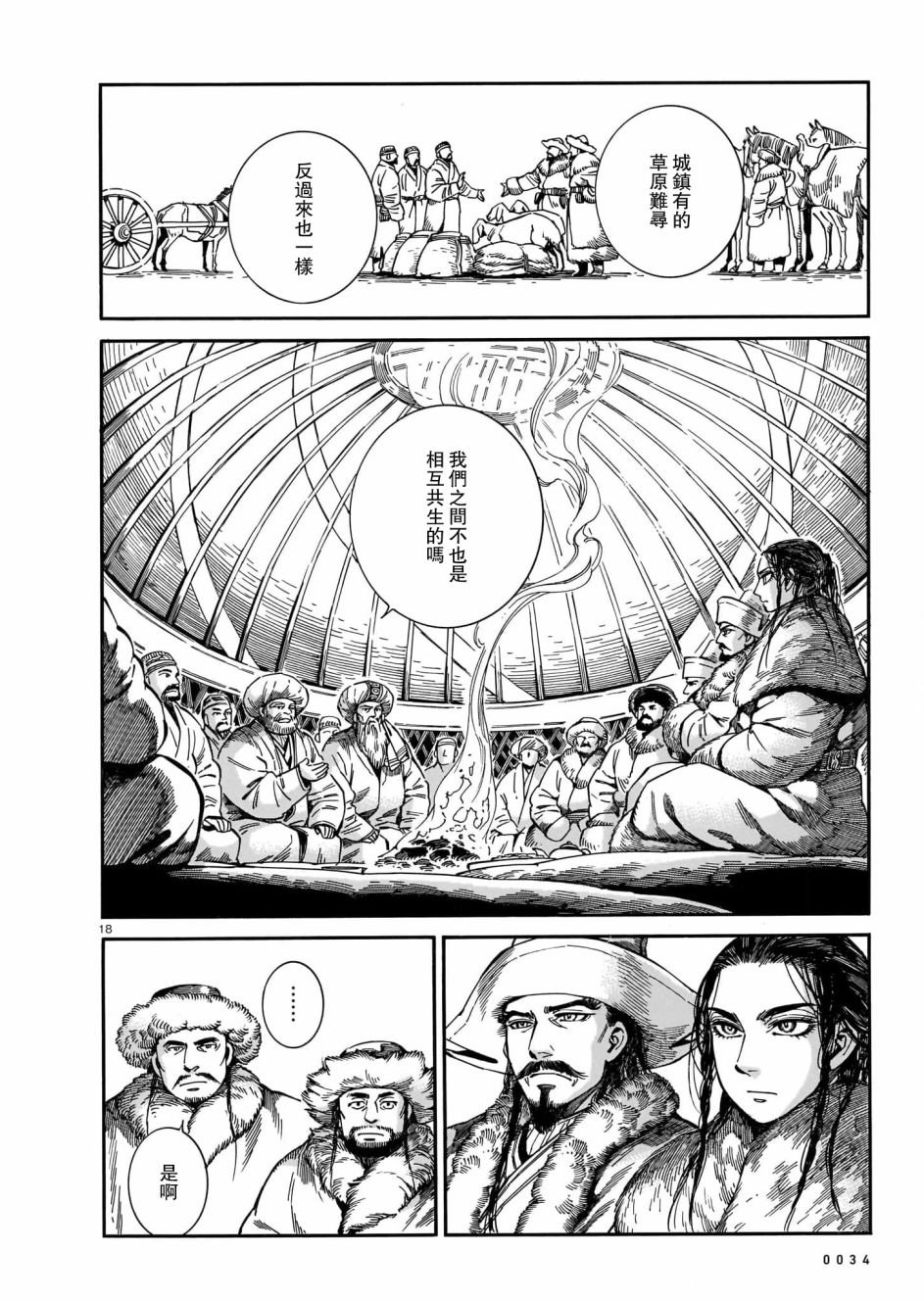 第97话