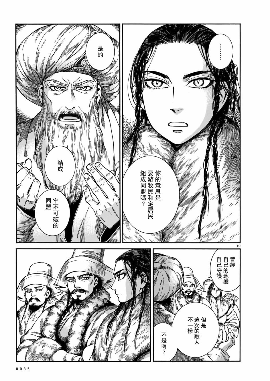 第97话