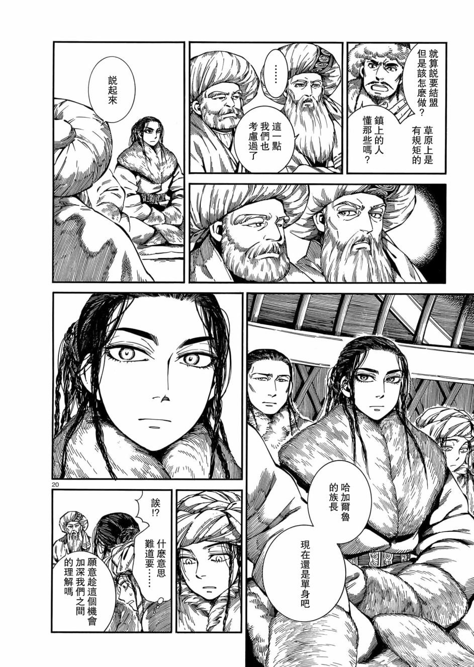 第97话