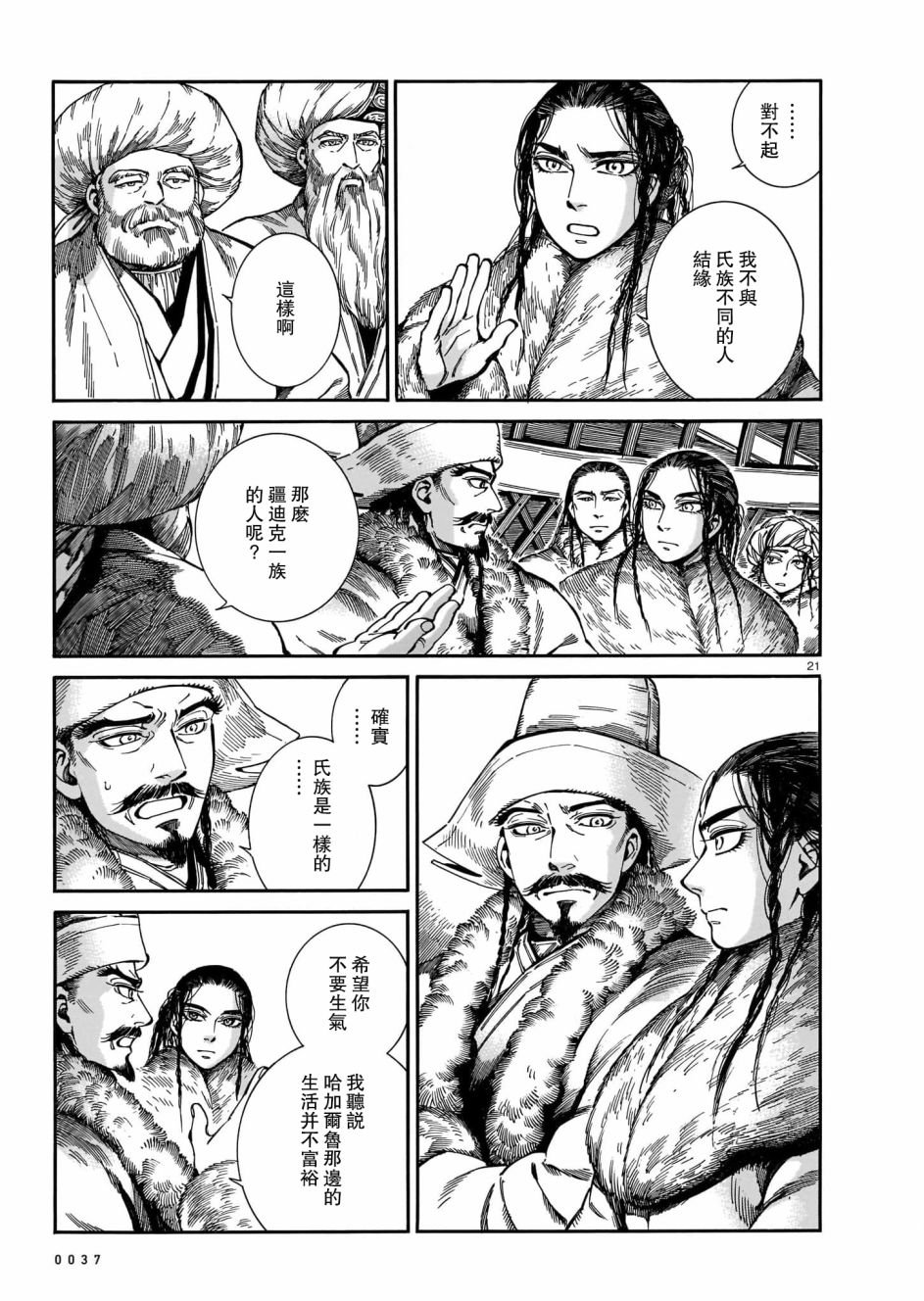第97话