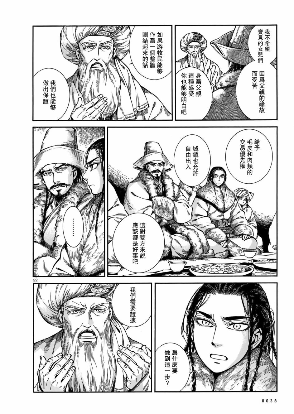 第97话