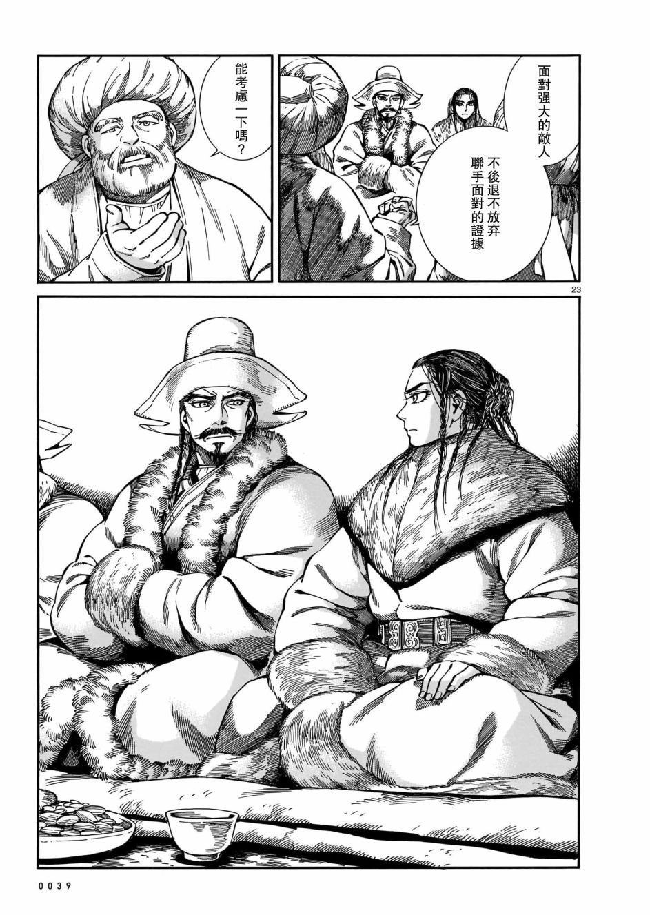 第97话