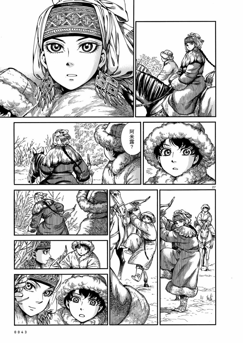 第97话