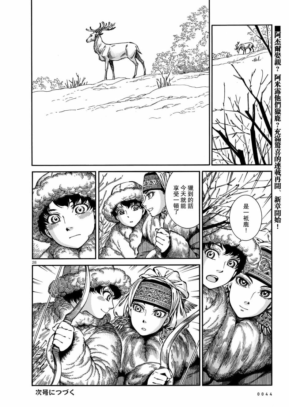 第97话