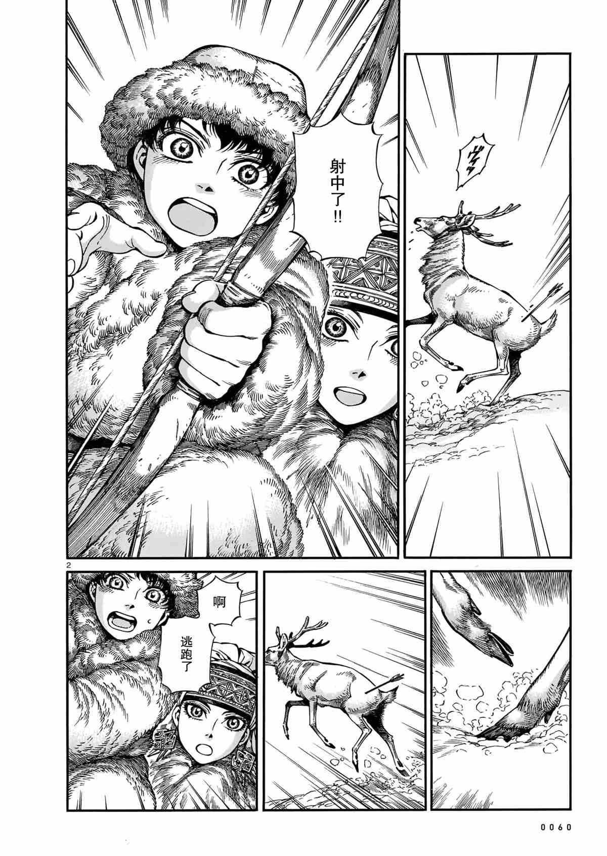 第98话 试看版