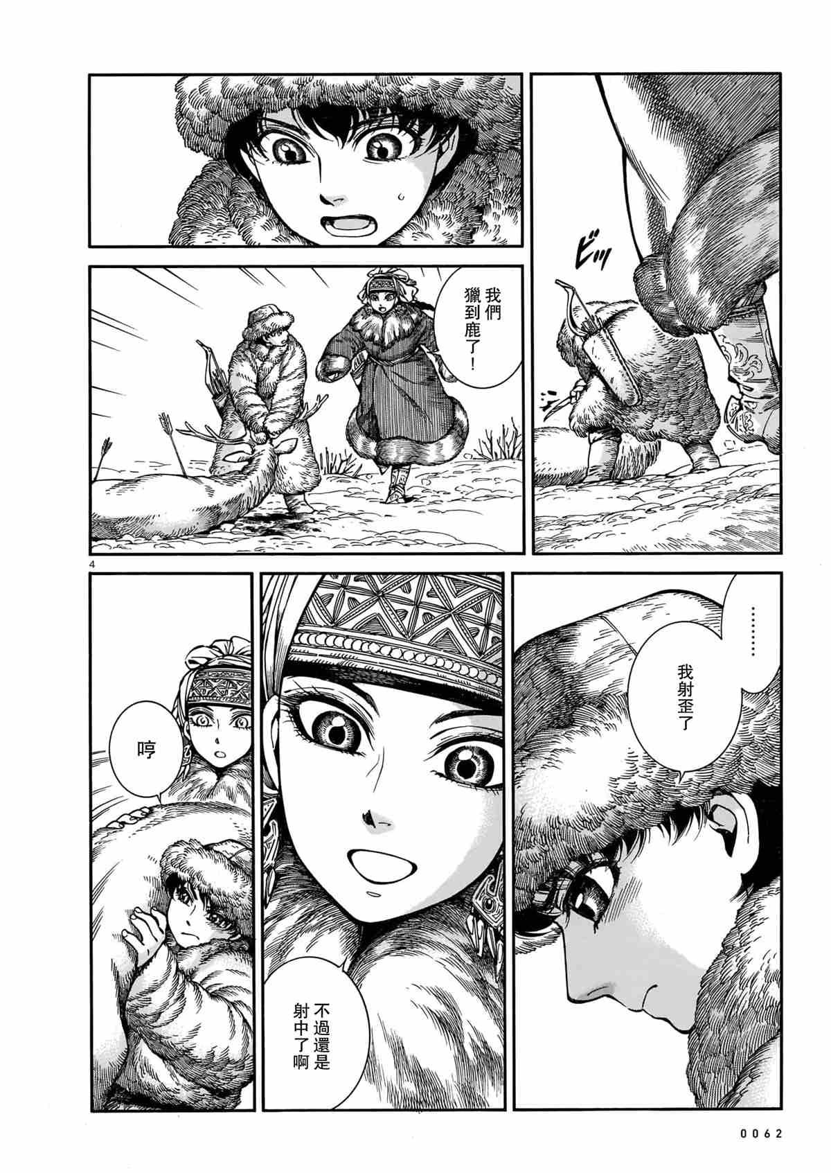 第98话 试看版