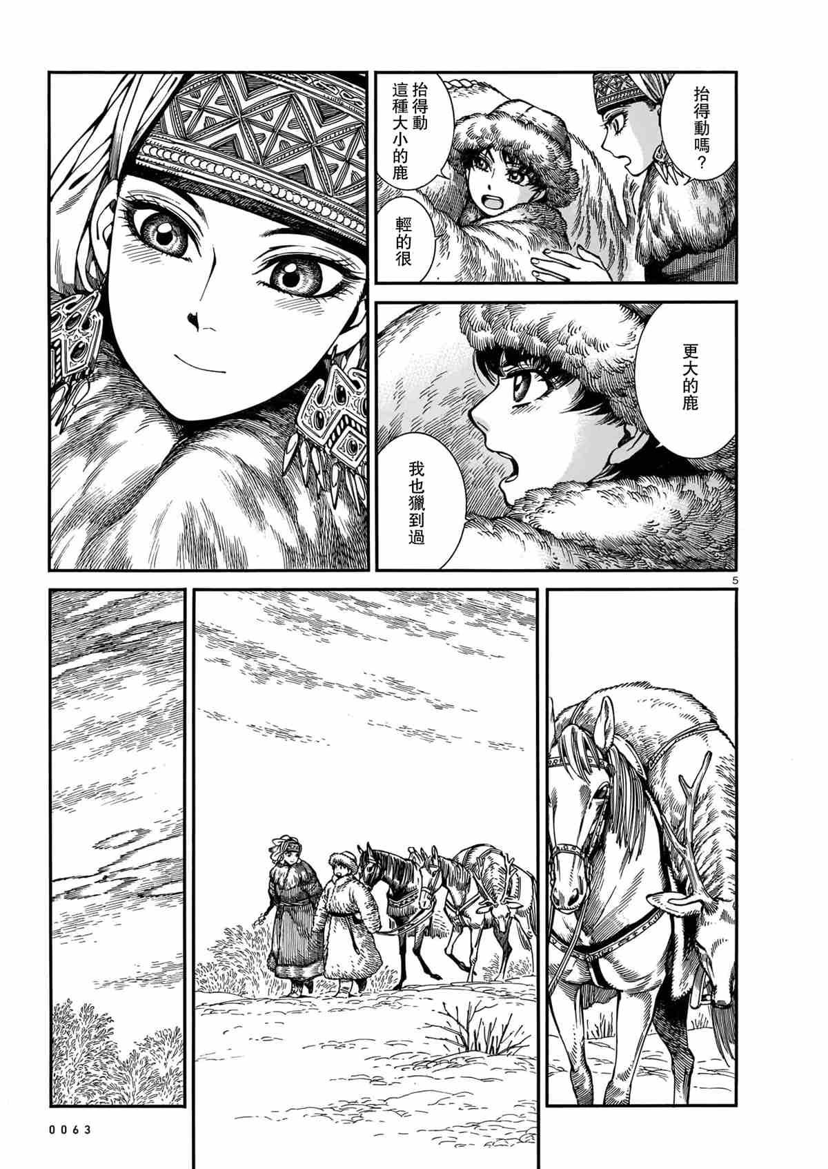 第98话 试看版