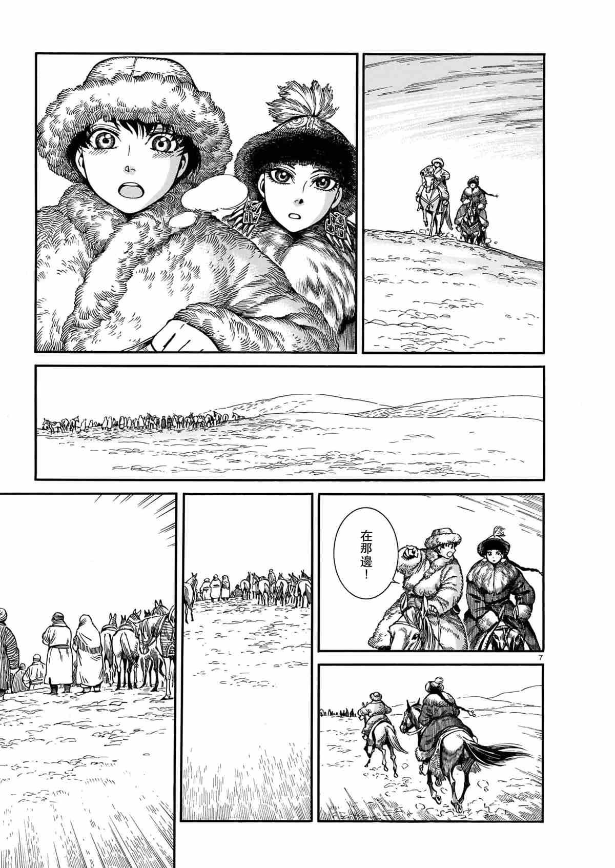 第98话 试看版