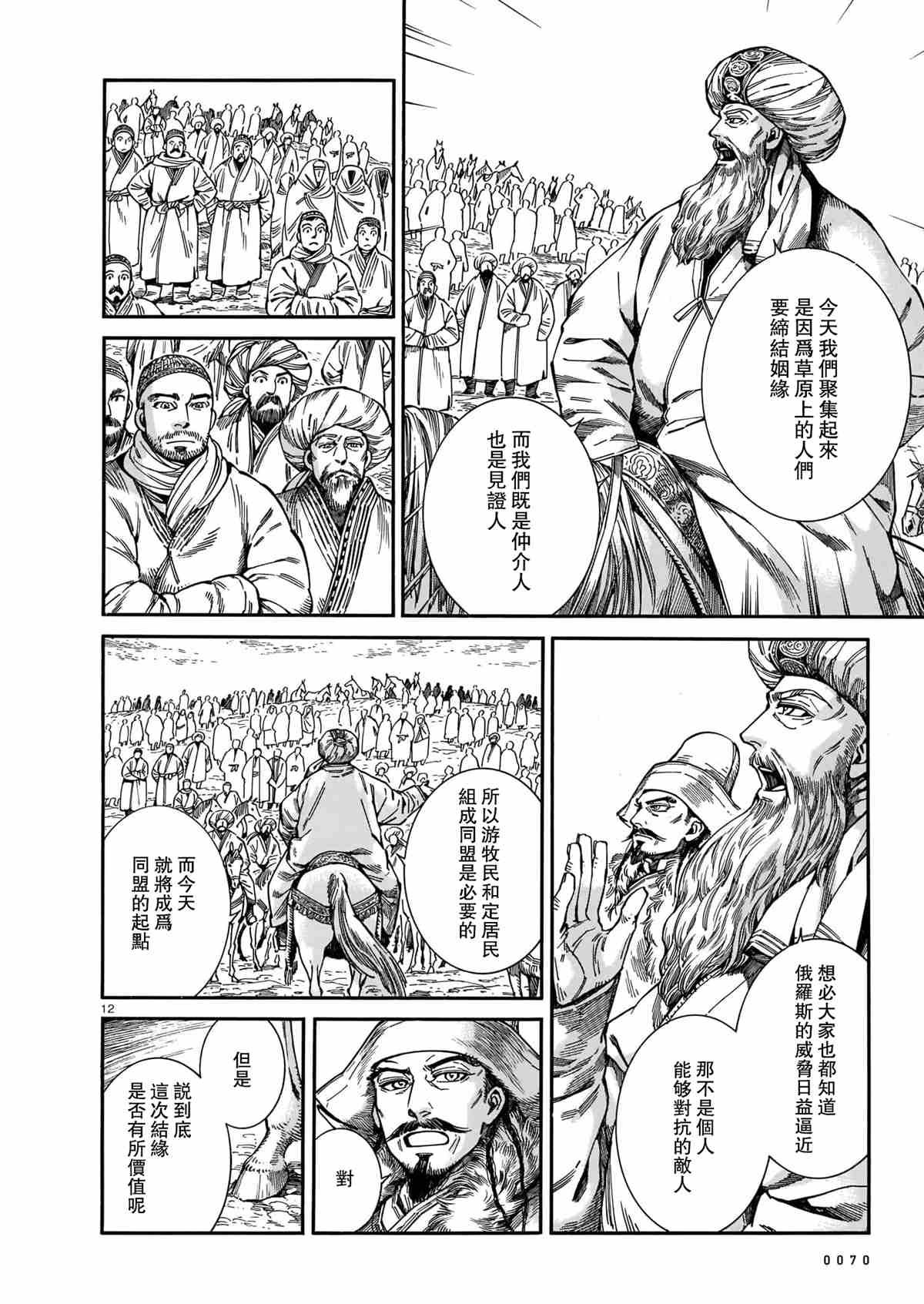 第98话 试看版