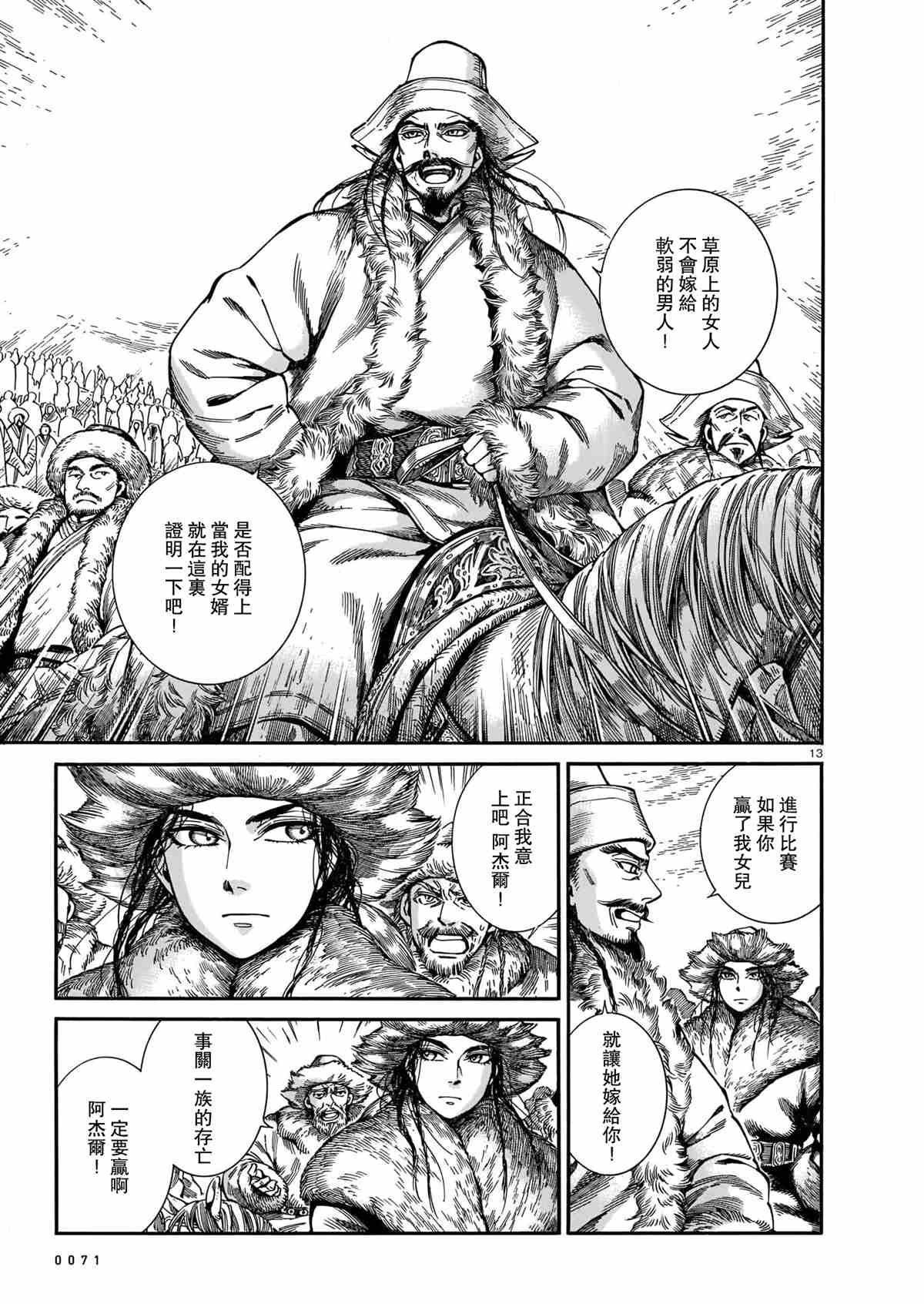第98话 试看版