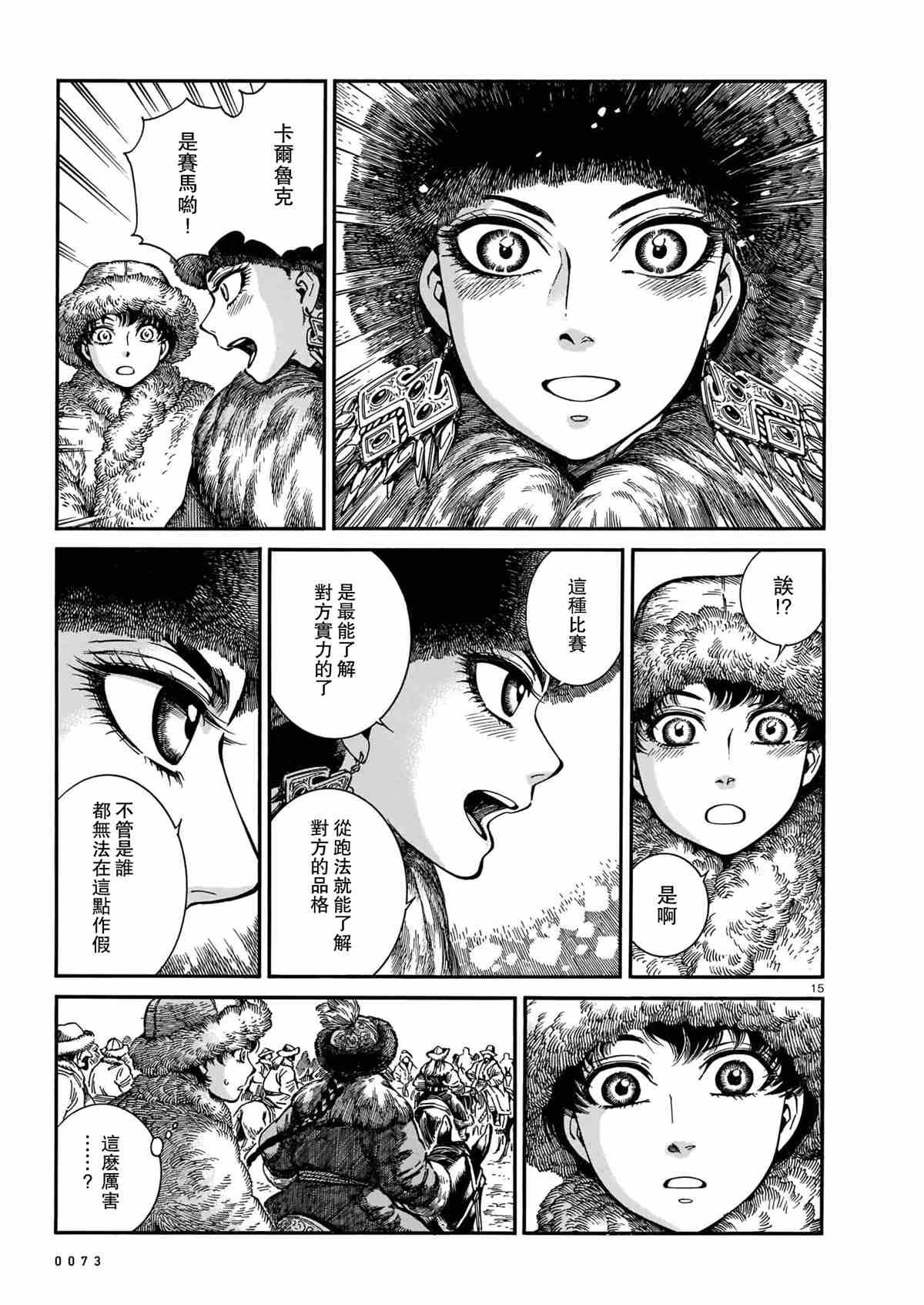 第98话 试看版