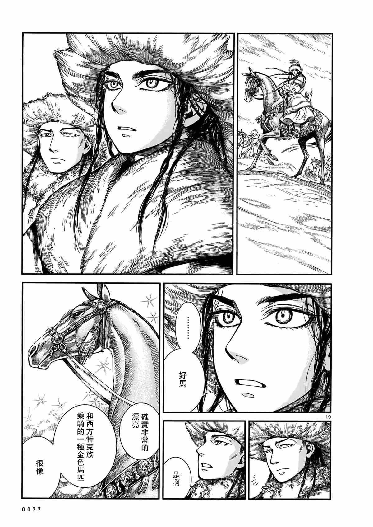 第98话 试看版