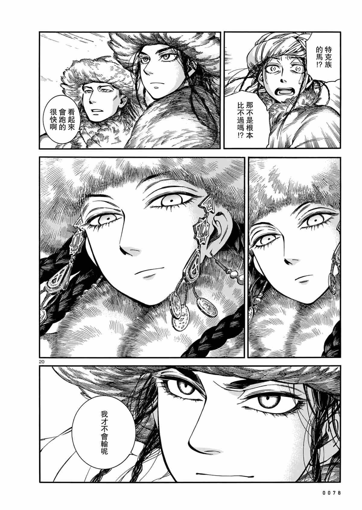 第98话 试看版