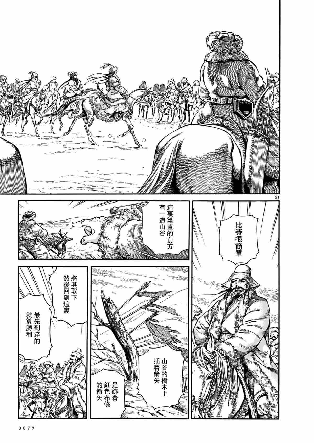第98话 试看版