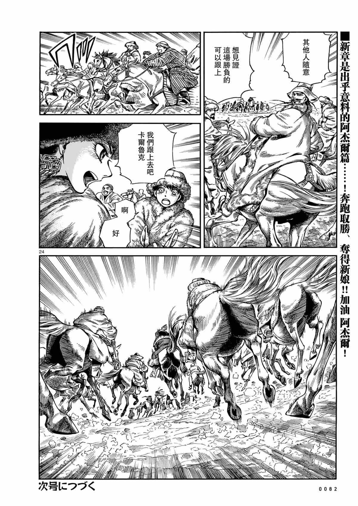 第98话 试看版
