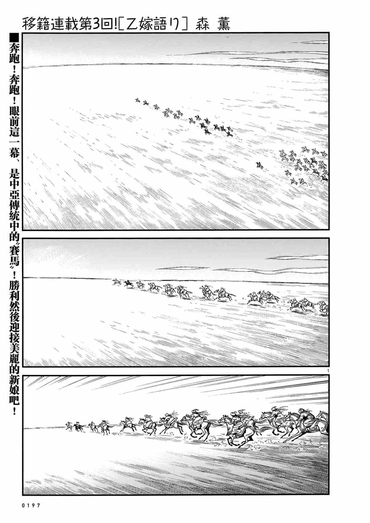 第99话 试看版