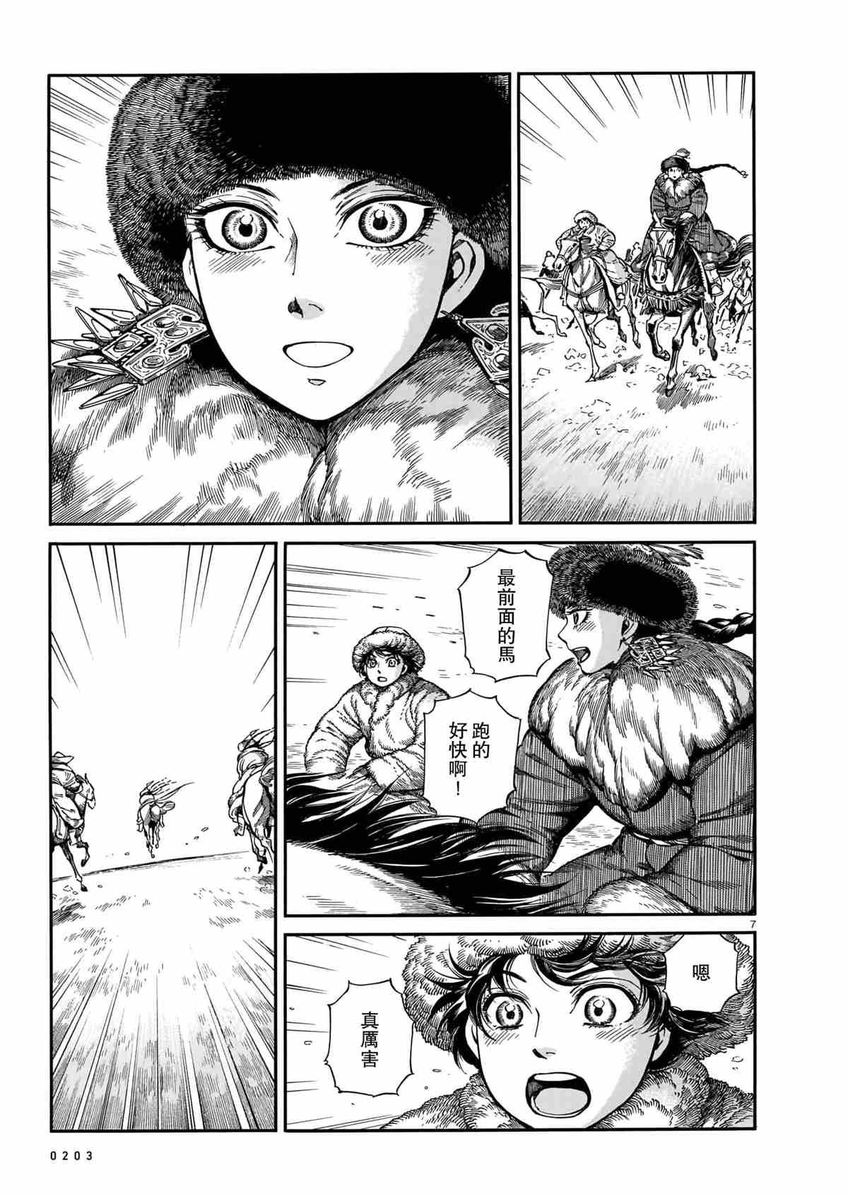 第99话 试看版