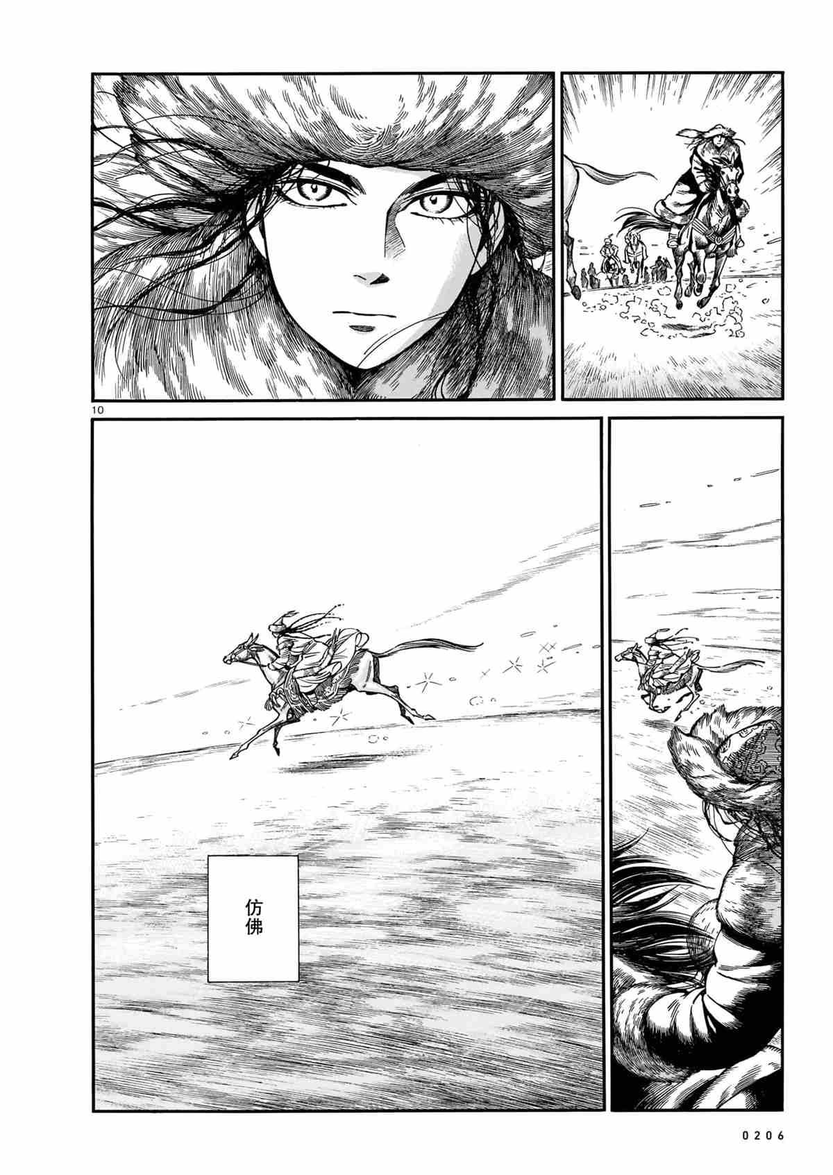第99话 试看版