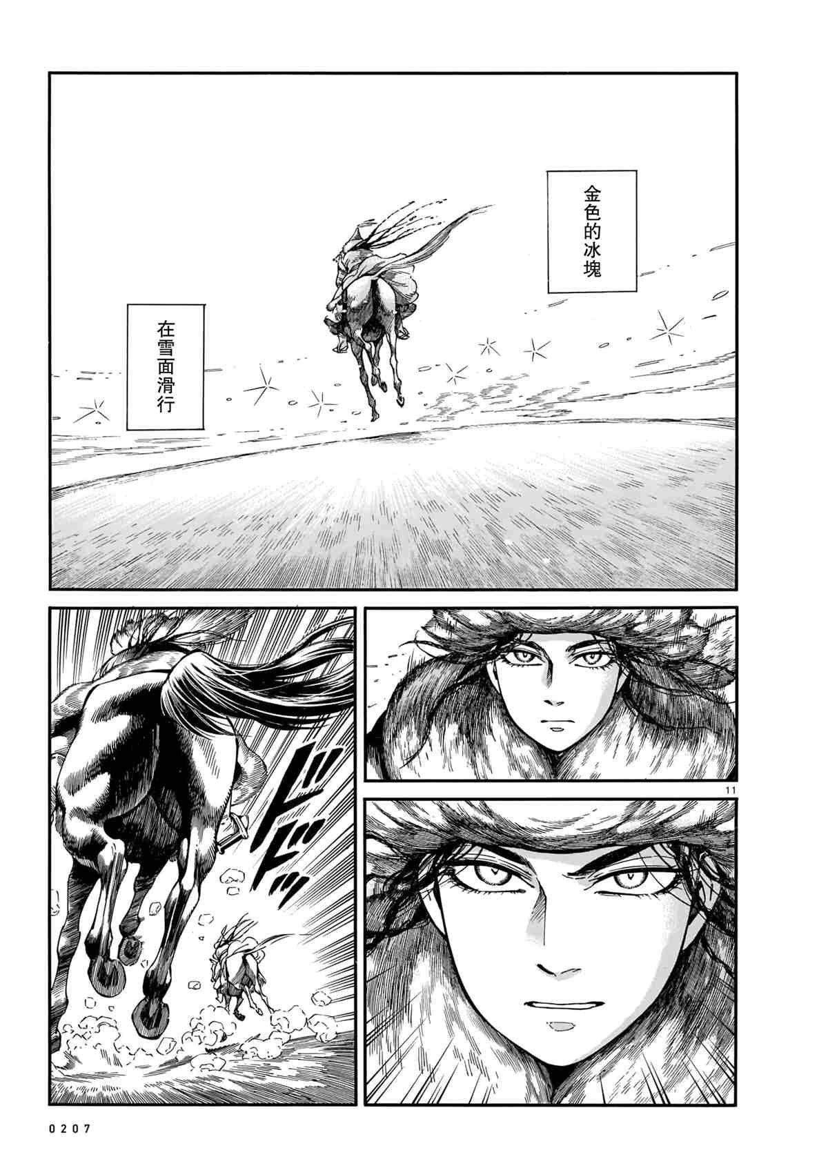 第99话 试看版