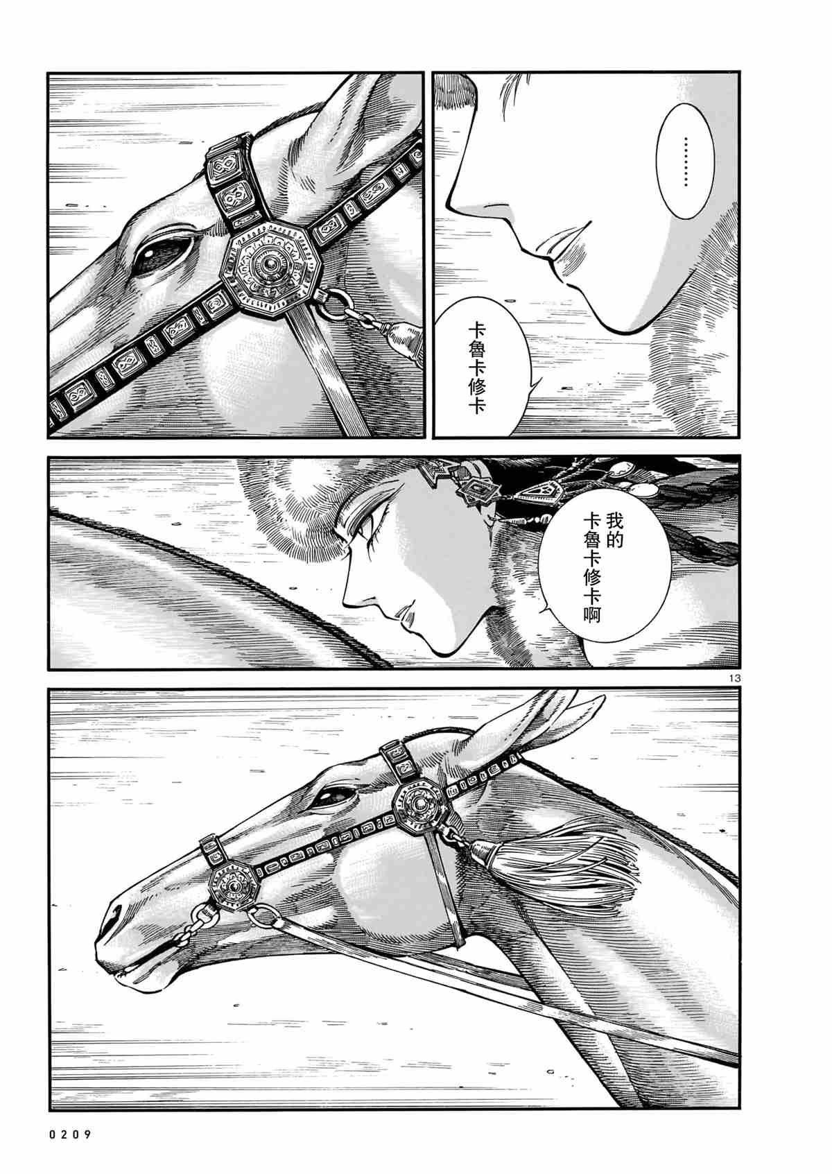 第99话 试看版