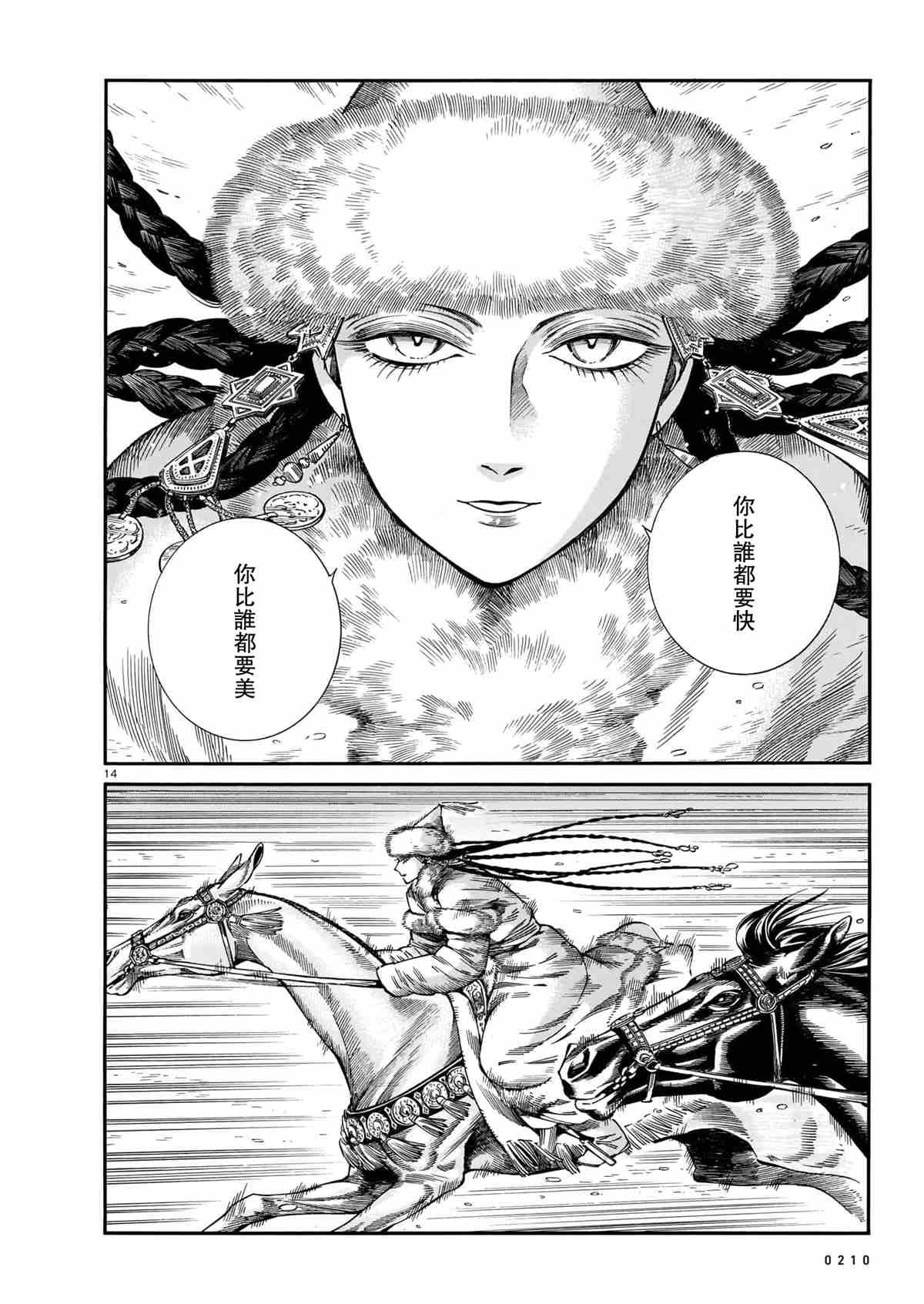 第99话 试看版