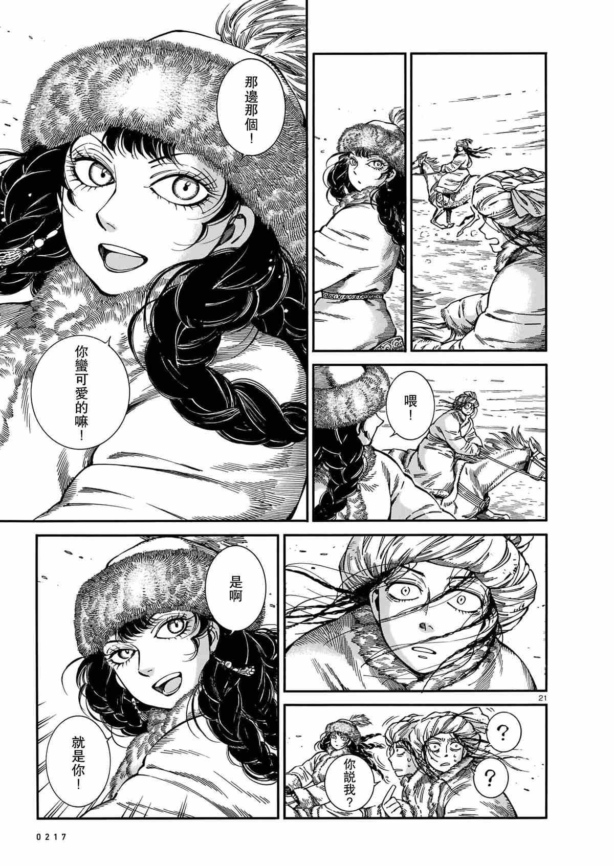 第99话 试看版