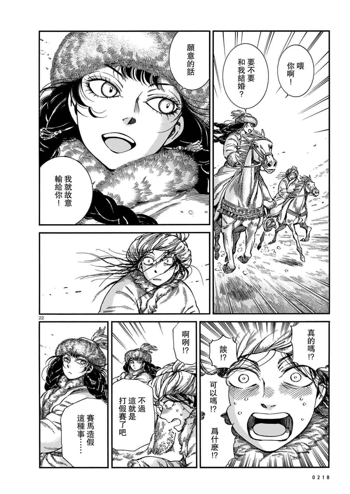 第99话 试看版