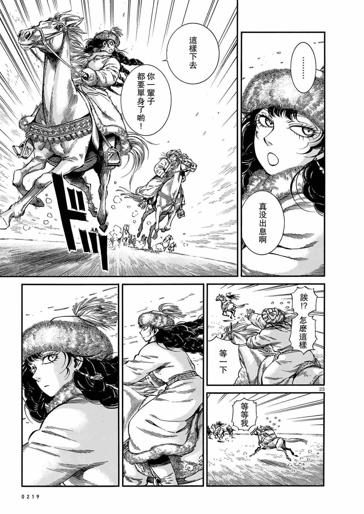 第99话 试看版