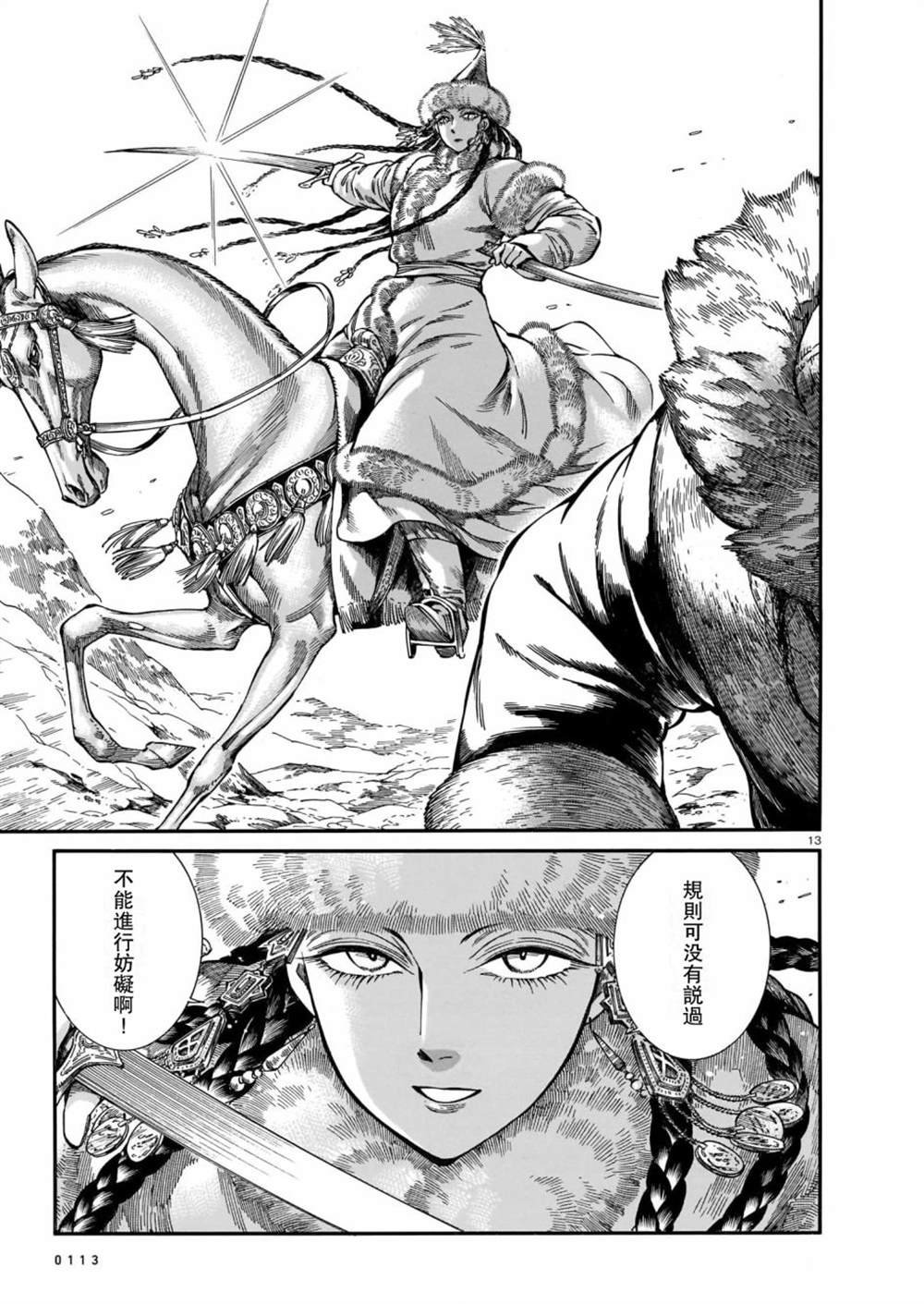 第100话