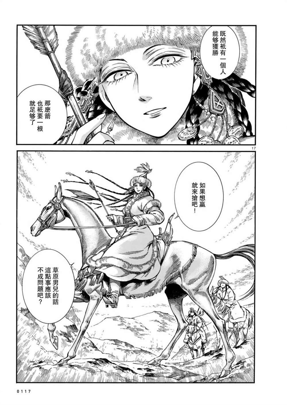 第100话