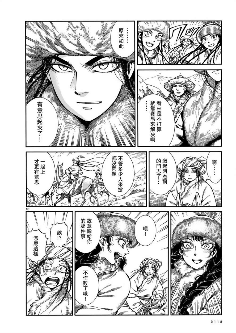 第100话