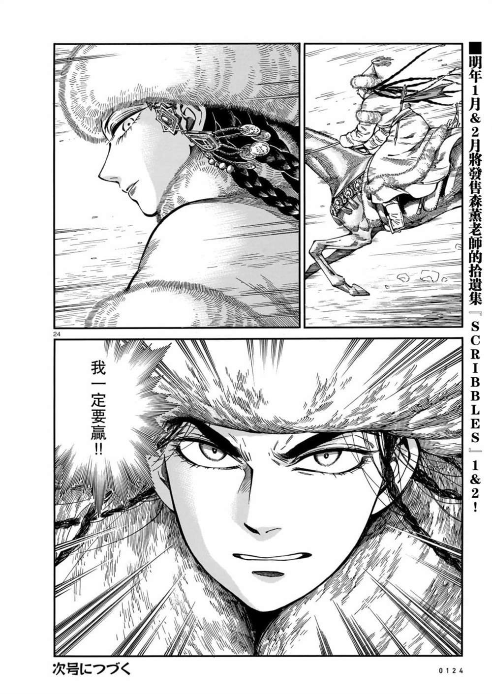 第100话