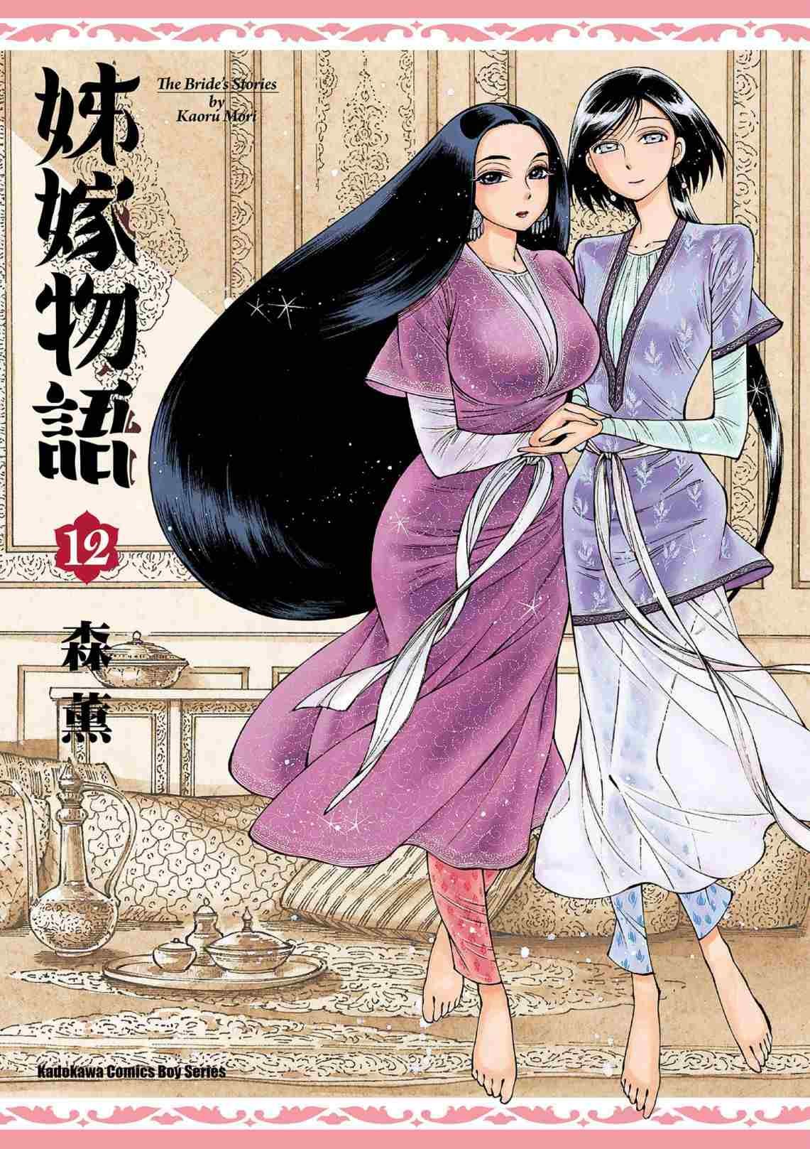 第12卷