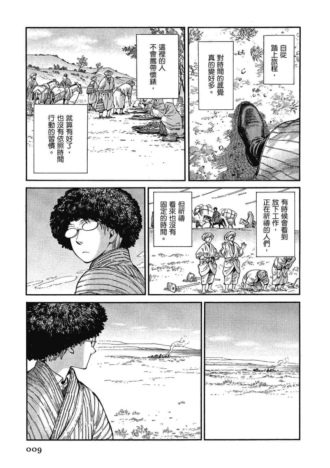 第12卷