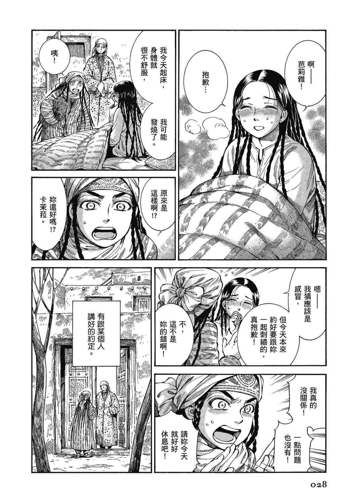 第12卷