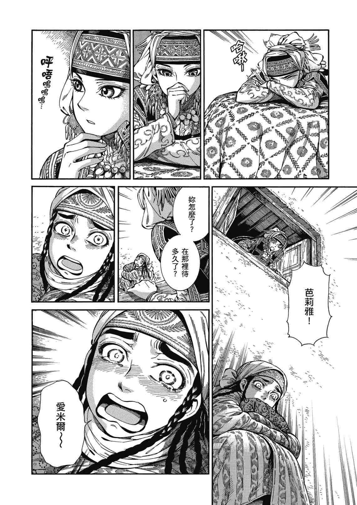 第12卷